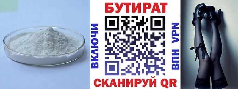Бутират оксана Новоузенск