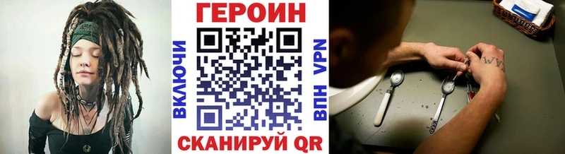 ГЕРОИН Heroin Новоузенск