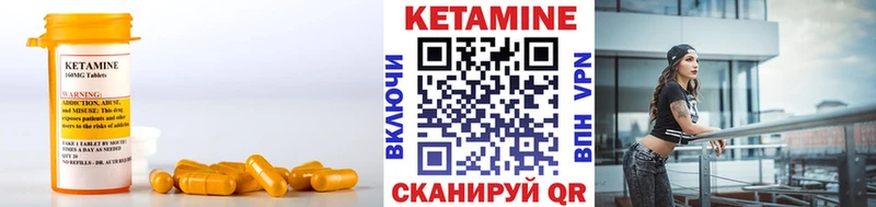 Кетамин VHQ  Новоузенск 