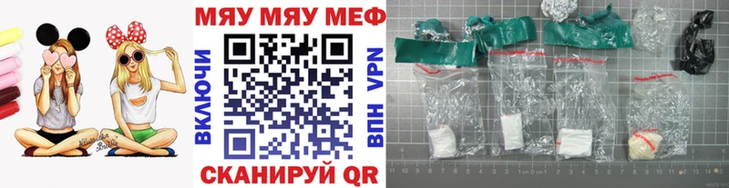 Мефедрон кристаллы  Новоузенск 