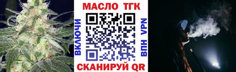 ТГК THC oil  купить   Новоузенск 